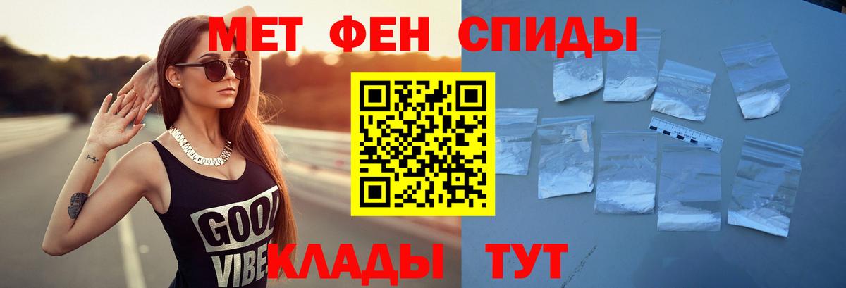 Ейск  Амфетамин  Вход с VPN  АМФЕТАМИН Premium 