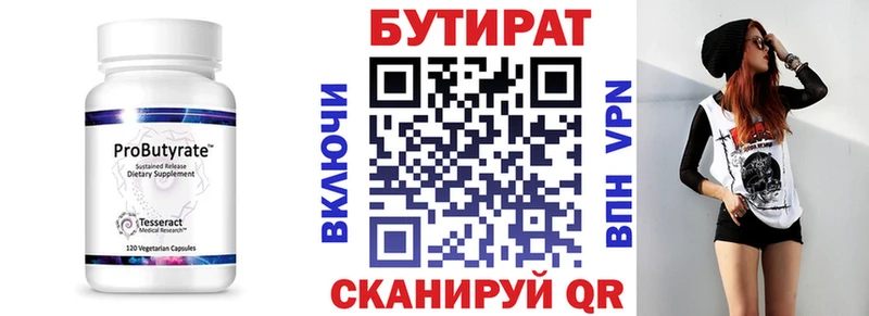 Бутират буратино  закладка  Ейск 