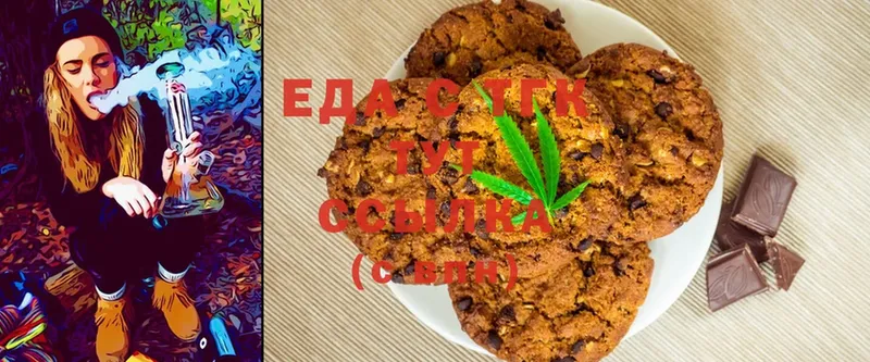 Canna-Cookies марихуана  Ейск 