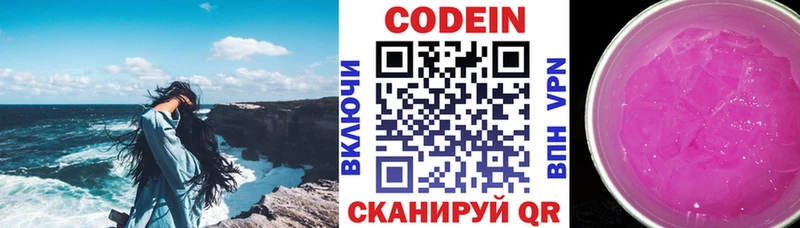 Кодеиновый сироп Lean Purple Drank  купить наркотик  Ейск 