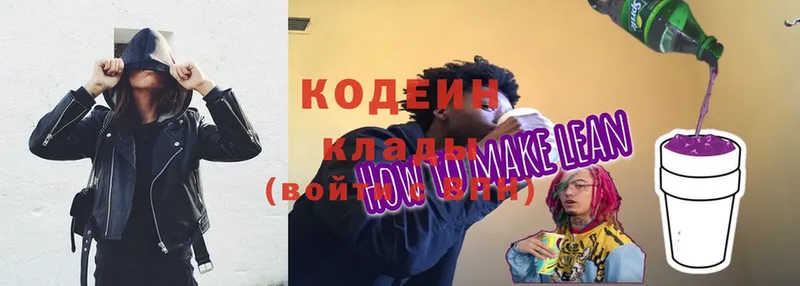 дарнет шоп  Ейск  Codein Purple Drank 