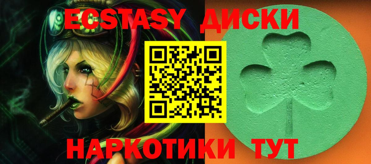 Ecstasy MDMA Ейск