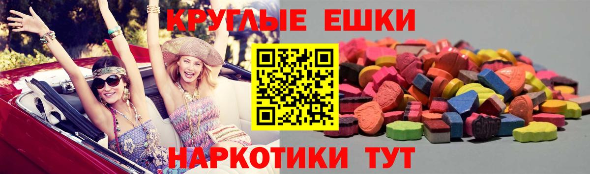 ЭКСТАЗИ Cube  Экстази 300 mg  ЭКСТАЗИ  Вход с VPN  Ейск 