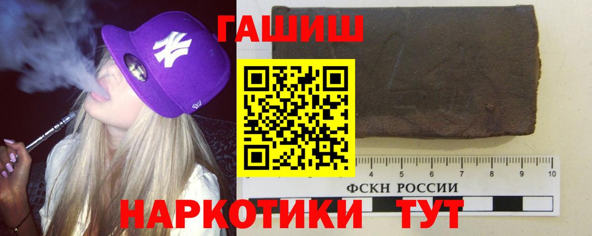 Гашиш  Вход с VPN  Ейск  Гашиш VHQ 