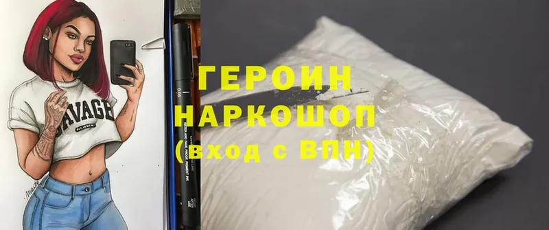 ГЕРОИН Heroin  shop как зайти  Ейск 