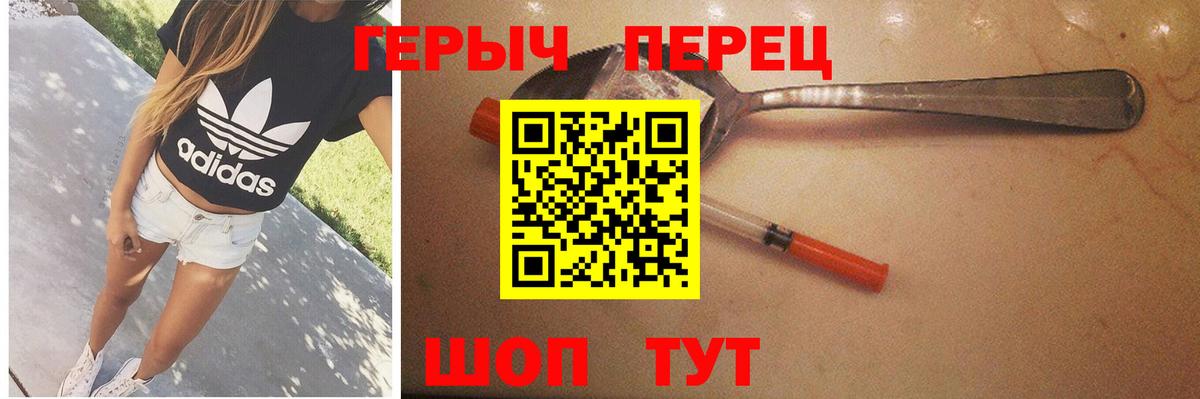 Ейск  ГЕРОИН  Вход с VPN  Героин Афган 