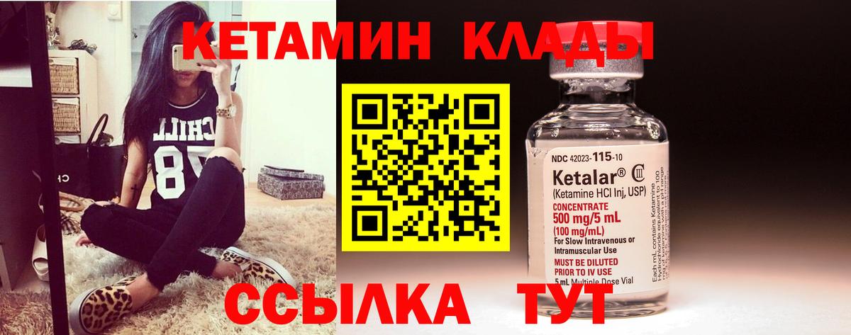 КЕТАМИН ketamine  блэк спрут онион  Ейск  КЕТАМИН VHQ  Вход с VPN 