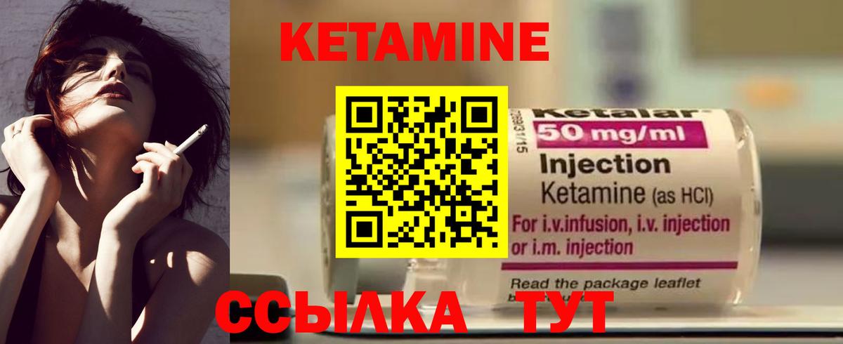 Кетамин ketamine Ейск