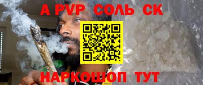 соль ск Волжский