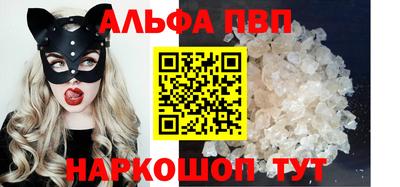 соль ск Волжский