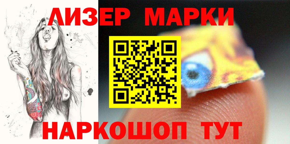 hydra маркетплейс  ЛСД экстази кислота  Ейск  Лсд 25 экстази ecstasy 