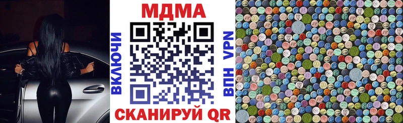 MDMA кристаллы  закладка  Ейск 