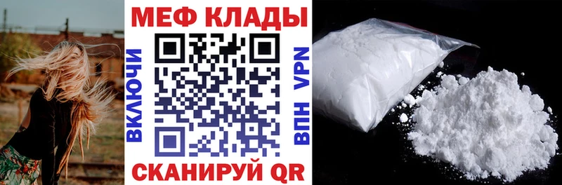 даркнет наркотические препараты  Ейск  MEGA ссылки  МЯУ-МЯУ mephedrone  купить закладку 