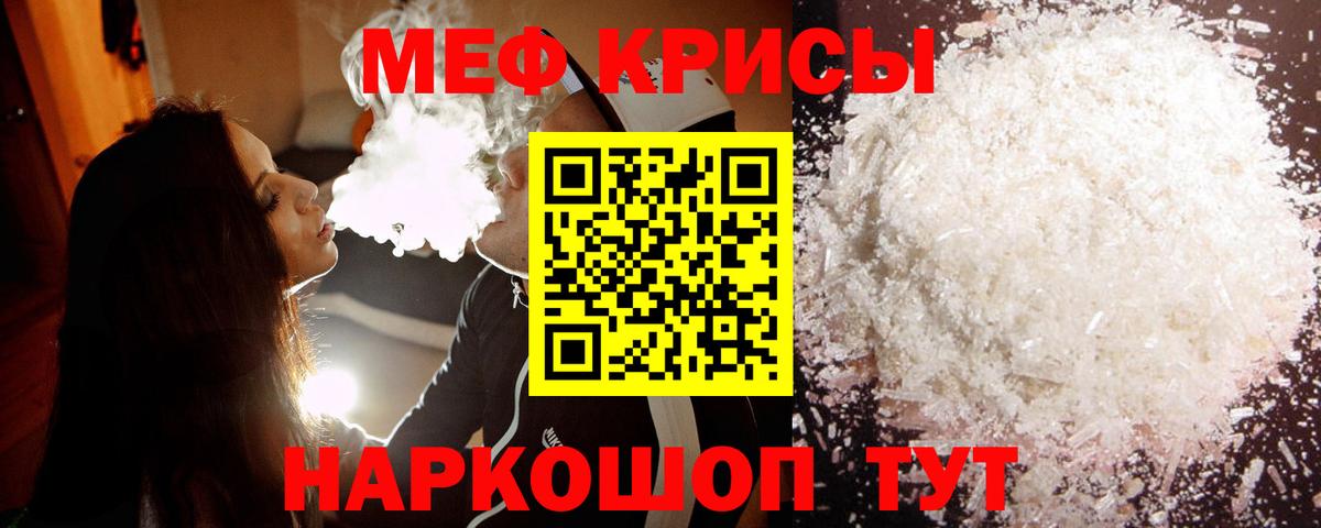 Меф  Мефедрон mephedrone  Ейск  Меф  Мефедрон VHQ 
