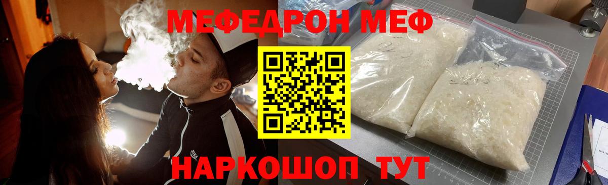 Меф  Ейск