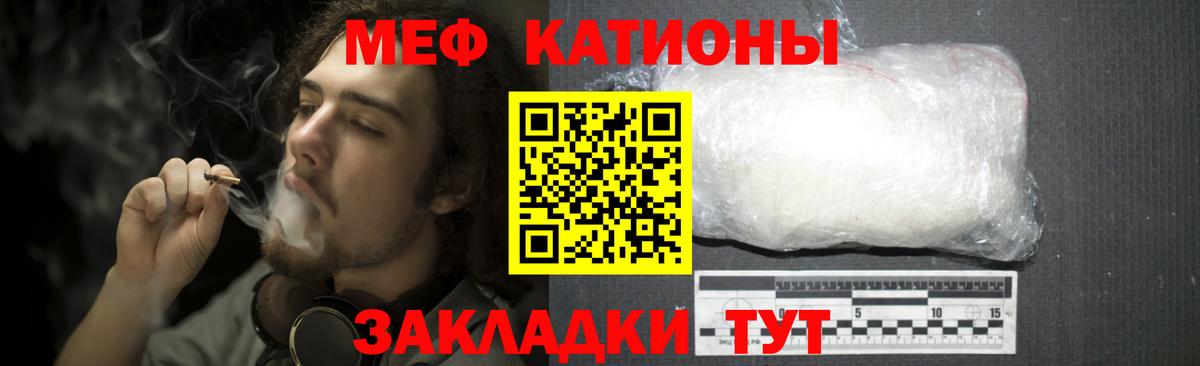 Меф мука Ейск