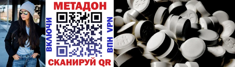 МЕТАДОН кристалл  Ейск 