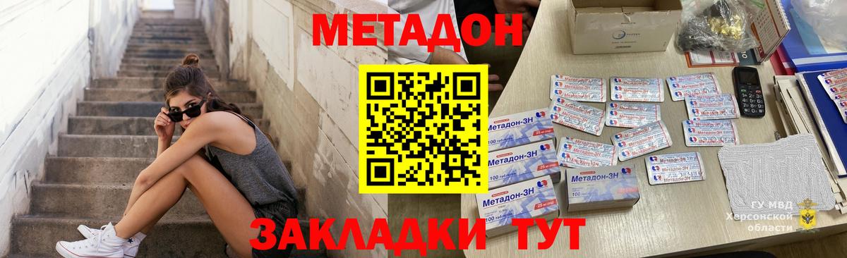 Метадон VHQ  кракен рабочий сайт  Вход с VPN  Ейск  МЕТАДОН VHQ 