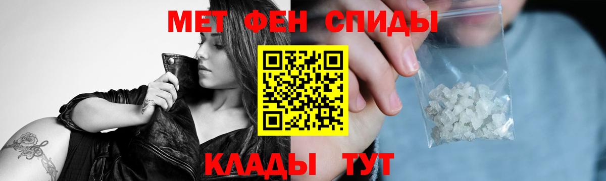 МЕТАМФЕТАМИН кристалл  Ейск 