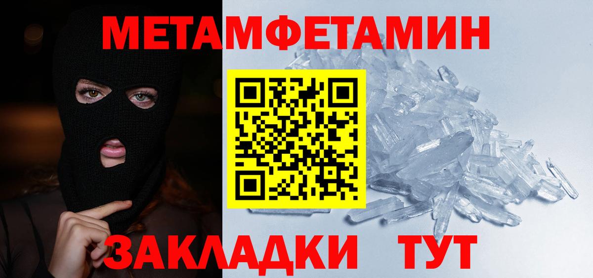 Ейск  МЕТАМФЕТАМИН пудра  Вход с VPN 