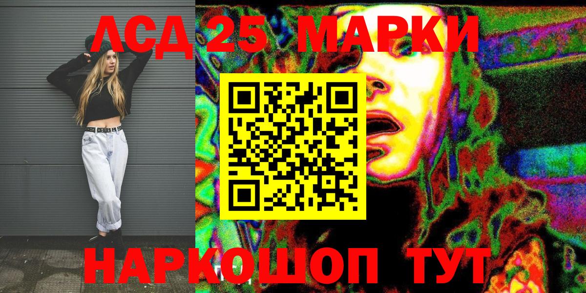 Наркотические марки 1,8мг Ейск