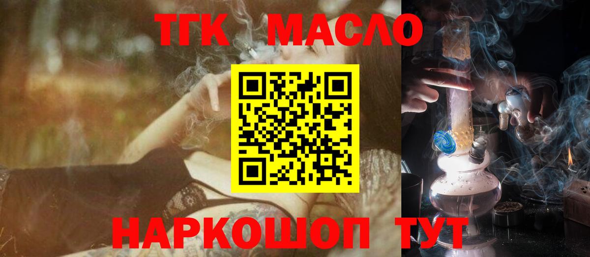 Ейск  ТГК жижа  Вход с VPN 