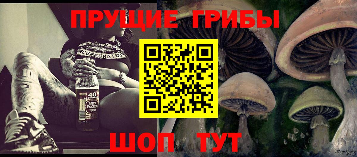 Галлюциногенные грибы ЛСД  Галлюциногенные грибы мухоморы  Ейск  Вход с VPN 