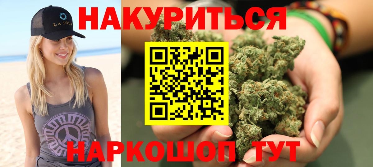 Бошки Шишки сатива  Конопля планчик  Вход с VPN  Ейск  Конопля OG Kush 